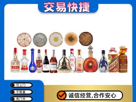 中山市小榄镇名酒回收礼品.jpg
