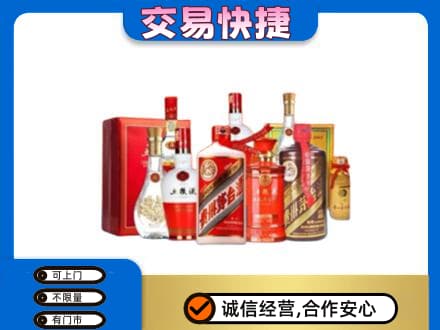中山市小榄镇名酒回收酒水.jpg