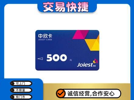 中山市小榄镇回收中欣卡