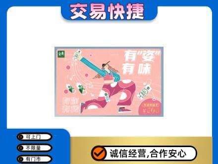 中山市小榄镇购物卡回收伊利礼品卡.jpg