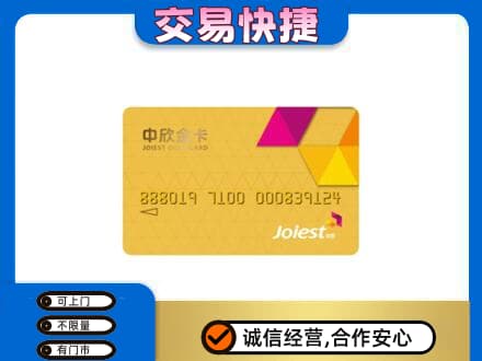 中山市小榄镇购物卡回收中欣购物卡.jpg
