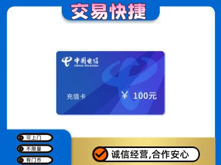 中山市小榄镇高价回收电信卡