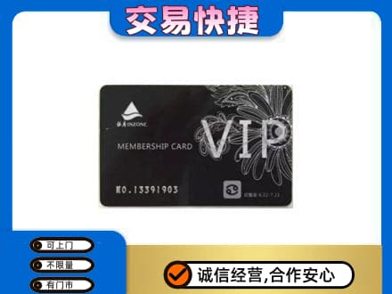 中山市小榄镇回收银座卡