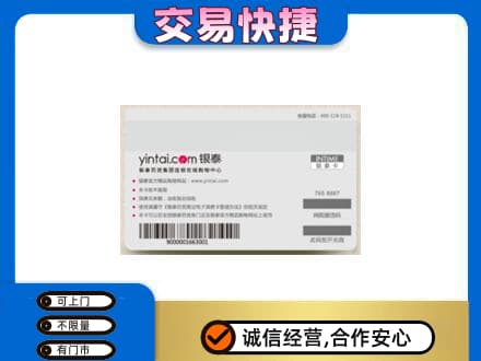 中山市小榄镇购物卡回收银泰购物卡.jpg