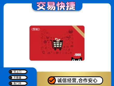 中山市小榄镇回收享淘卡