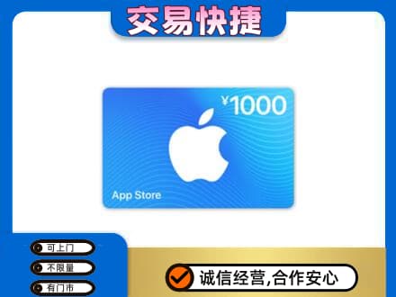 中山市小榄镇购物卡回收苹果卡.jpg