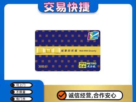 中山市小榄镇高价回收麦德龙卡