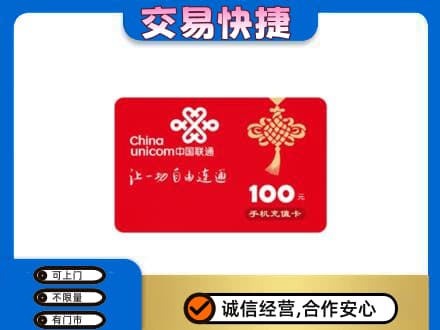 中山市小榄镇高价回收联通卡