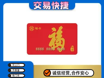 中山市小榄镇回收购物卡过程