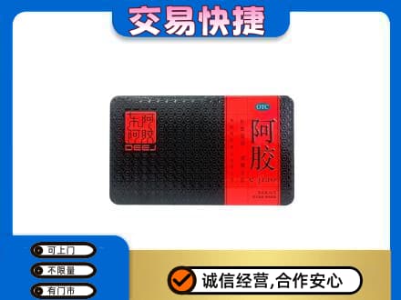 中山市小榄镇高价回收阿胶