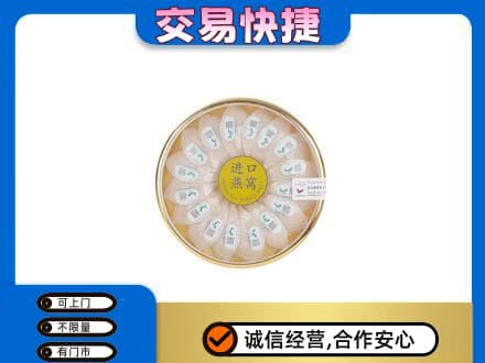 中山市小榄镇高价回收进口燕窝