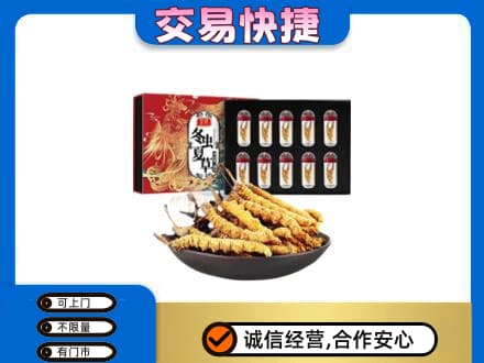 中山市小榄镇高价回收冬虫夏草