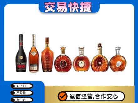 中山市小榄镇洋酒回收.jpg