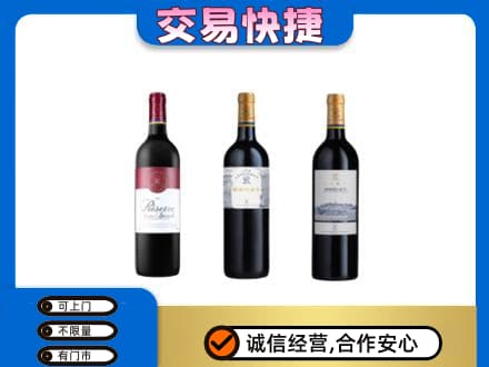 中山市小榄镇洋酒回收拉菲红酒.jpg