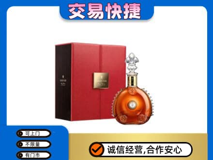 中山市小榄镇高价回收路易十三