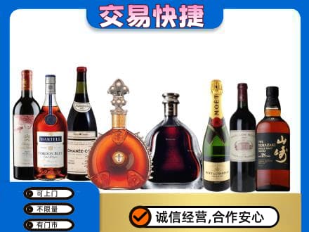 中山市小榄镇回收高档洋酒