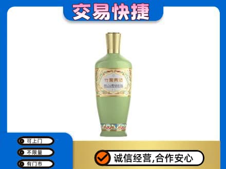 中山市小榄镇名酒回收竹叶青酒.jpg