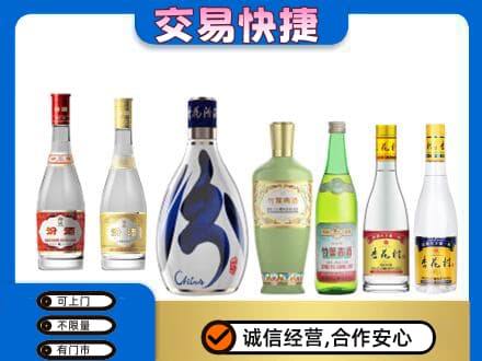 中山市小榄镇回收汾酒