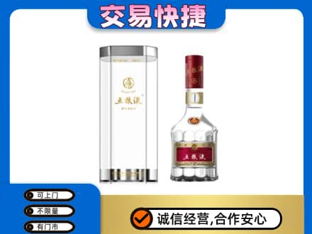 中山市小榄镇名酒回收五粮液八代.jpg