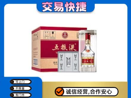 中山市小榄镇名酒回收五粮液原件.jpg