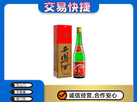 中山市小榄镇名酒回收西凤酒.jpg