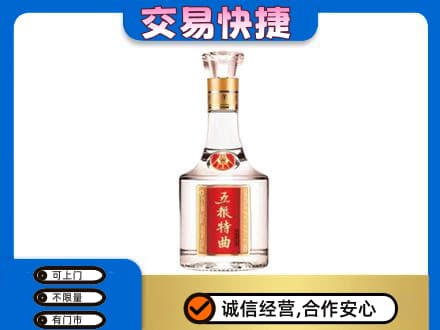 中山市小榄镇高价回收五粮特曲