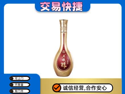 中山市小榄镇高价回收五粮醇