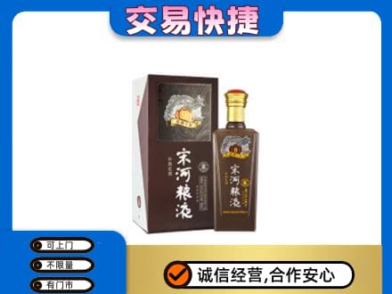 中山市小榄镇名酒回收宋河粮液.jpg
