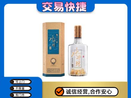 中山市小榄镇名酒回收水井坊酒.jpg