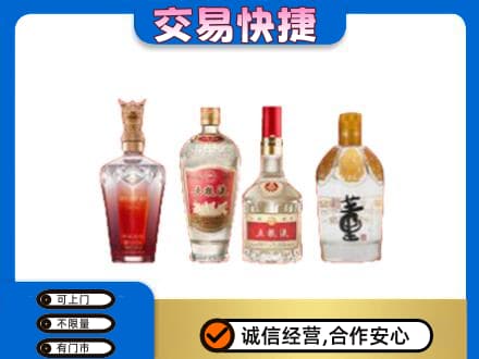 中山市小榄镇回收礼品酒