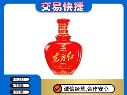 中山市小榄镇回收剑南春东方红