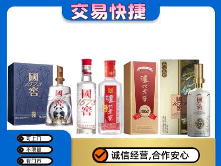 中山市小榄镇回收国窖酒