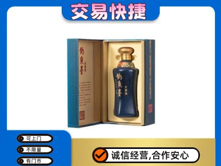 中山市小榄镇名酒回收钓鱼台.jpg