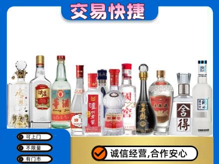 中山市小榄镇回收名酒