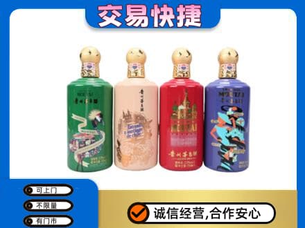 中山市小榄镇回收走进四国茅台酒
