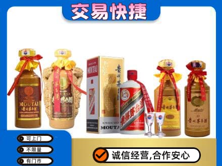 中山市小榄镇回收贵州茅台酒