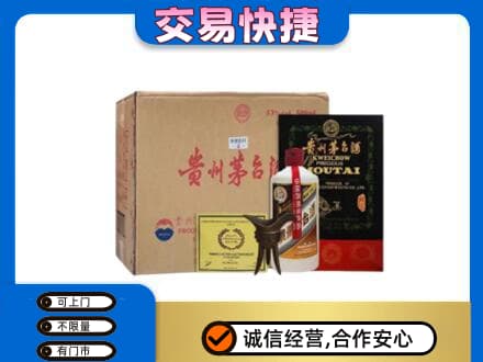 中山市小榄镇回收珍品茅台酒