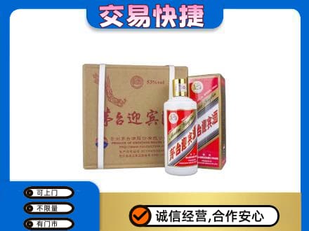 中山市小榄镇茅台回收迎宾酒.jpg