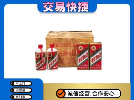中山市小榄镇回收五星茅台酒