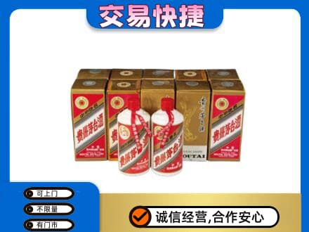 中山市小榄镇茅台回收铁盖.jpg