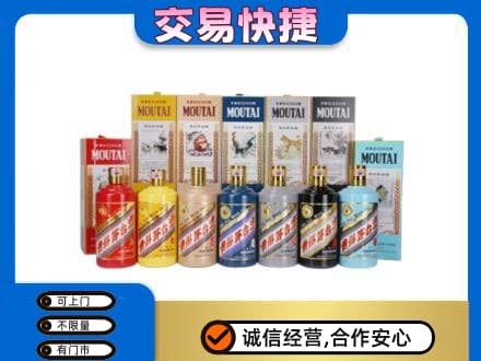 中山市小榄镇回收生肖茅台酒