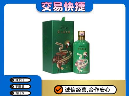 中山市小榄镇茅台回收走出系列.jpg
