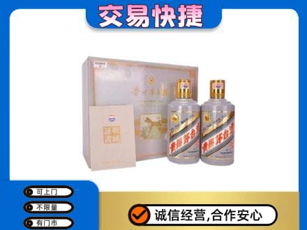 中山市小榄镇回收茅台酒礼盒