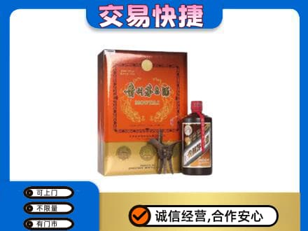 中山市小榄镇回收精品茅台酒