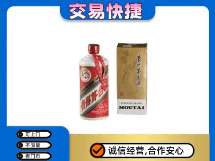 中山市小榄镇茅台回收飞天.jpg