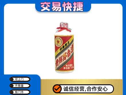 中山市小榄镇回收地方国营茅台酒