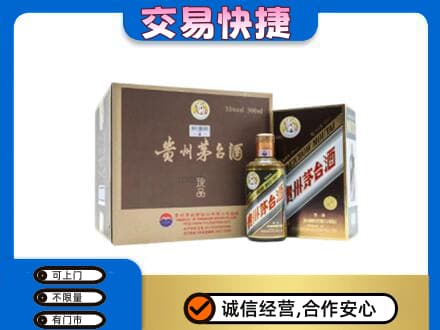 中山市小榄镇茅台回收彩釉珍品.jpg