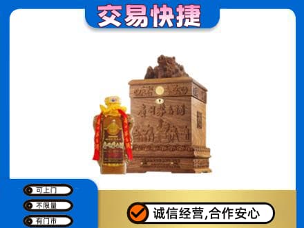 中山市小榄镇回收80年茅台酒