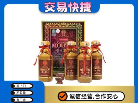 中山市小榄镇回收50年茅台酒